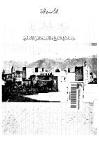 محطات أندلسية دراسات في التاريخ و الأدب و الفن الأندلسي -- محمد حسن قجة.pdf
